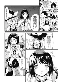 (C76) [PARANOIA CAT (Fujiwara Shunichi)] Touhou Ukiyo Emaki "Milky Way no Setsunateki Katsu Jounetsuteki na Majutsufu" (Touhou Project)