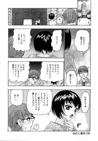 [Goya Akira] Setsunasa 100%