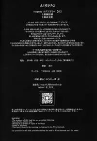 Exogamy 2