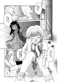 [Itou Ei] Himitsu no Kankei - Secret Relations [Digital]