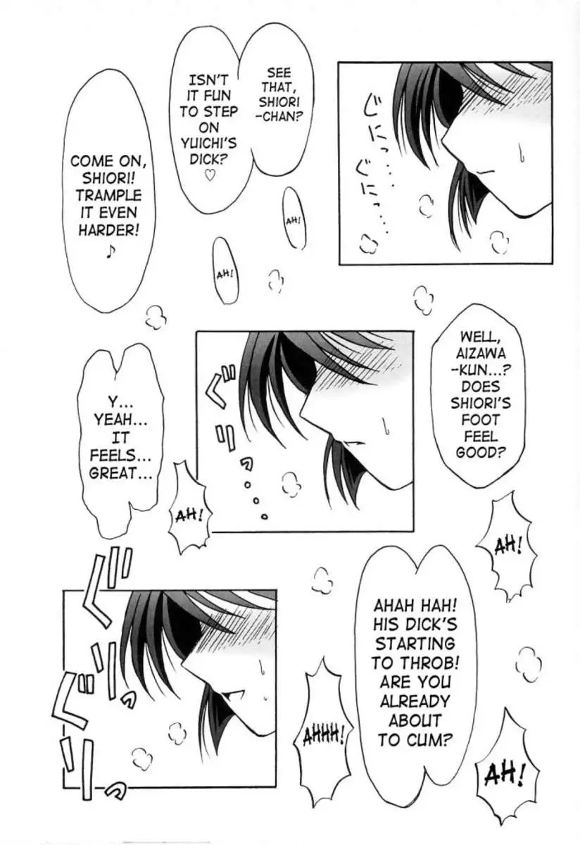 Seme Kanon 2