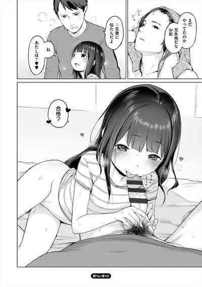 Onnanoko Party.