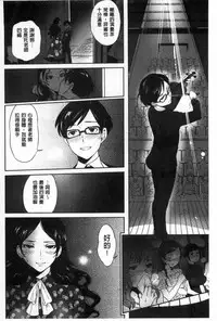 [Namboku] Minna no Oyomesan [Chinese]