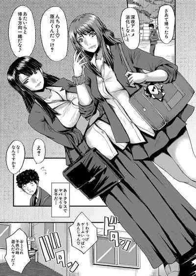 COMIC Mugen Tensei 2023-10