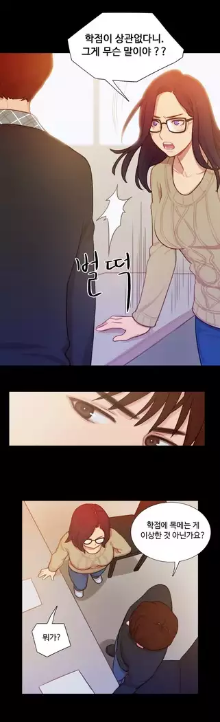 Scandal of the Witch Ch.0-33