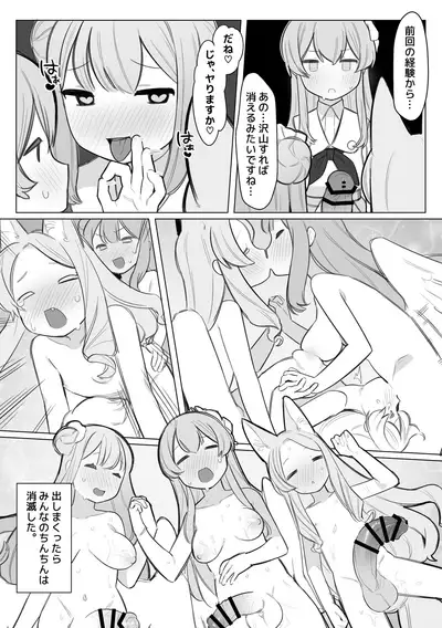 [Futa-Peanut (ふたつのピーナツ)] Echi Echi Buru Arakaruto - (Blue Archive)