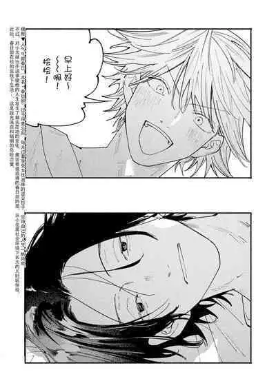 [Itoda shunta] boku no kyōjin-kun 1-3 | 我家的小疯子1-3 [Chinese] [莉赛特汉化组]