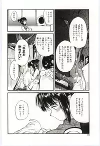[Tanaka Yutaka] Itaike na Darling - Tender Darling