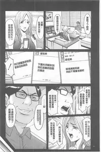 [Hoshino Ryuichi] 婬堕之民【chinese】