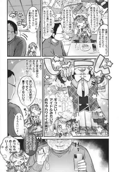 Tabegoro Onnanoko