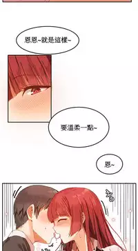 [Mx2J] Hahri's Lumpy Boardhouse Ch. 1~18【委員長個人漢化】（持續更新）