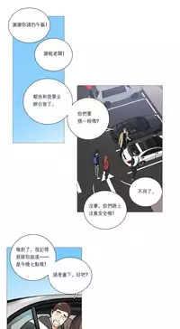 [The Jinshan] Sadistic Beauty Ch.1-22 [Chinese] [17汉化]