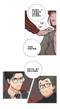 [The Jinshan] Sadistic Beauty Ch.1-13 [Chinese] [17汉化]