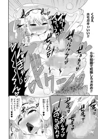 [Anthology] Tamahime [Digital]