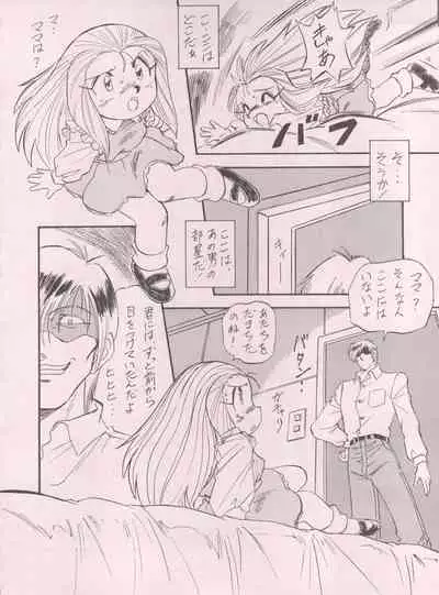 LOOK BACK 5