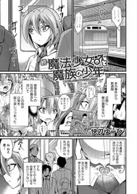 [Anthology] Otokonoko HELL'S GATE #03 [Digital]