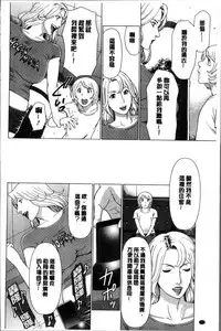 [Takasugi Kou] Shinmurou Kitan [Chinese]