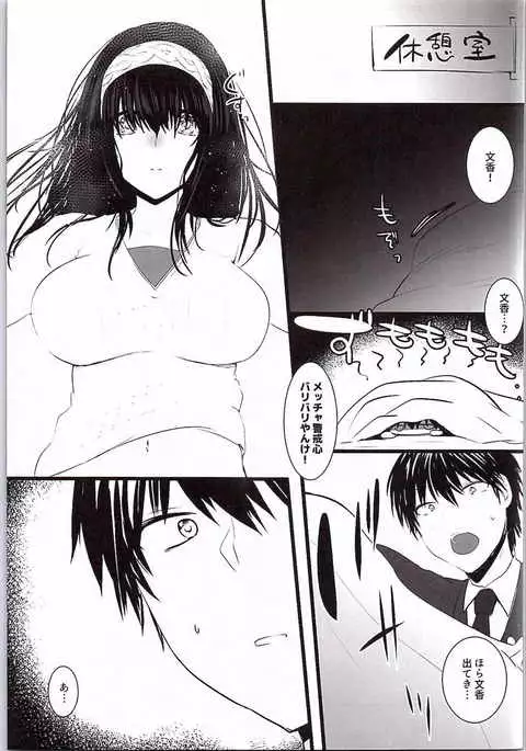Kirameku Anata e
