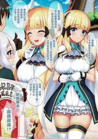 [Byakuya Kisoukyoku (Ayase Mio)] Hanayome inmu (Princess Connect! Re:Dive) [Chinese] [黎欧x苍蓝星汉化组]