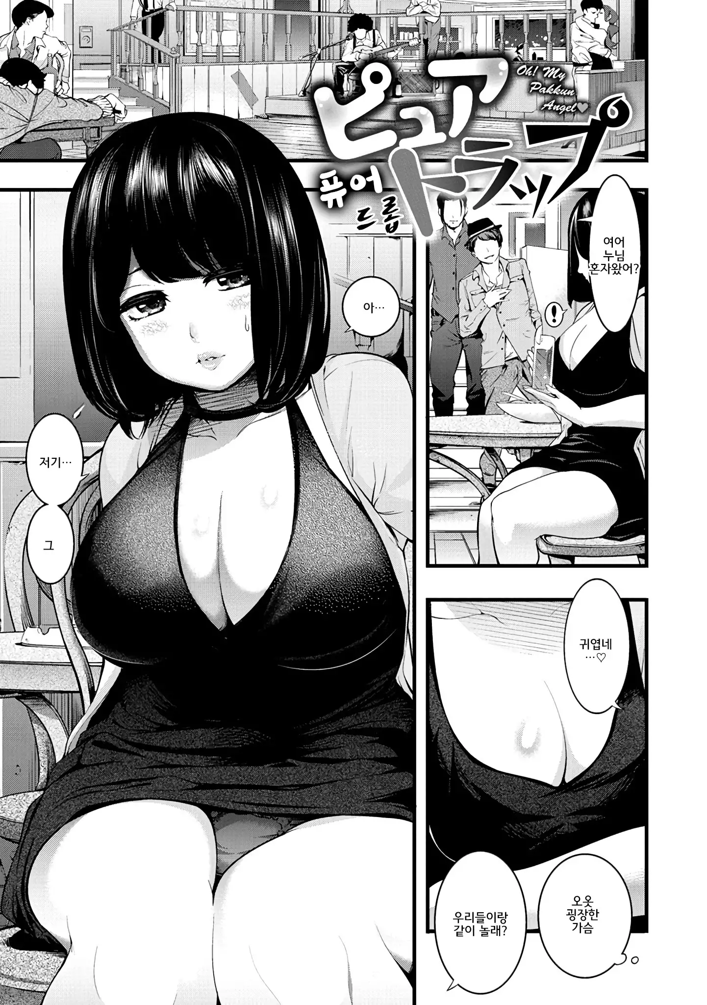 Toro Lover - Melty lover