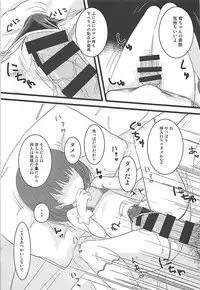 (C93) [Fuwatoro☆Marinepolis (Sugar, Sumitomo)] Tokubetsu na Oshigoto (THE IDOLM@STER MILLION LIVE!)