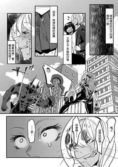 HERO DAY TIME Ch. 7