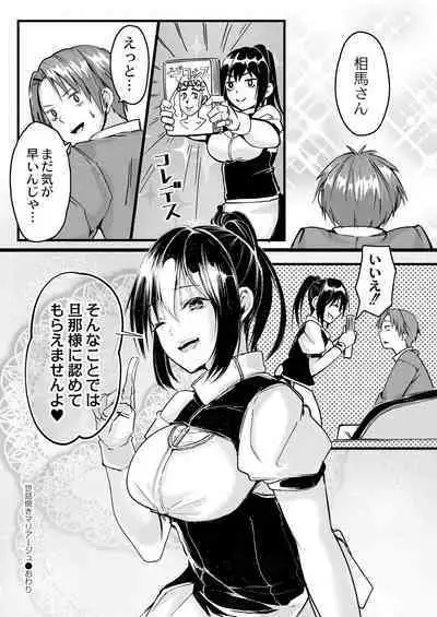 Kono Koi wa, Kitto Amai.