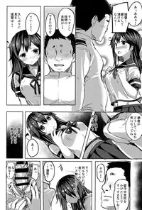 (C90) [kanemasita (Kaneta)] Ushio no Yoake (Kantai Collection -KanColle-)