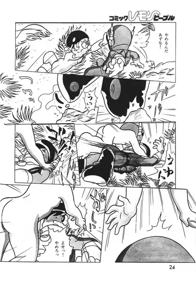 Lemon People 1983-12 vol.23