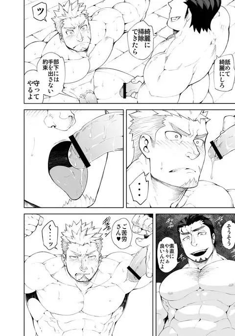 堕ちた英雄