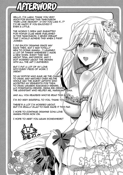 Junai Memory - Pure Love Memory