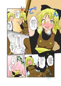 [Ameshoo (Mikaduki Neko)] Touhou TS monogatari ~ Yamame-hen ~ (Touhou Project) [Digital]