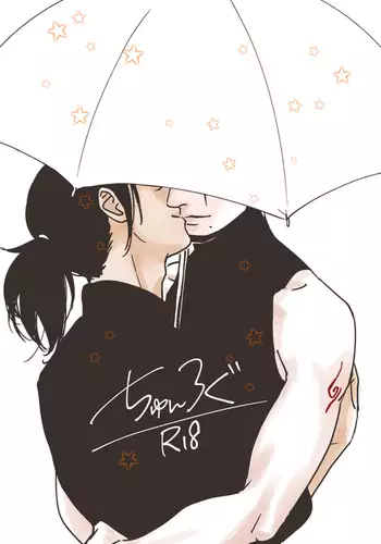 Chun Log