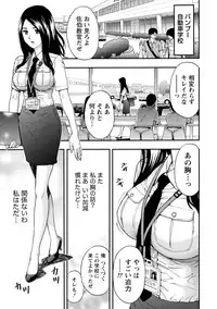 [Azuma Taira] Onee-san no Junai Karte [Digital]