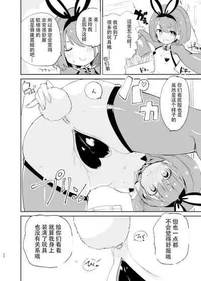 sssMONO２ part1&2