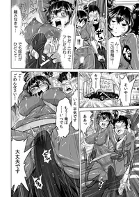 Yabai!! Hadaka de Densha ni Notchatta