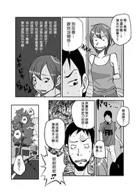 [nu-] Kawamono [Chinese] [Den個人漢化]