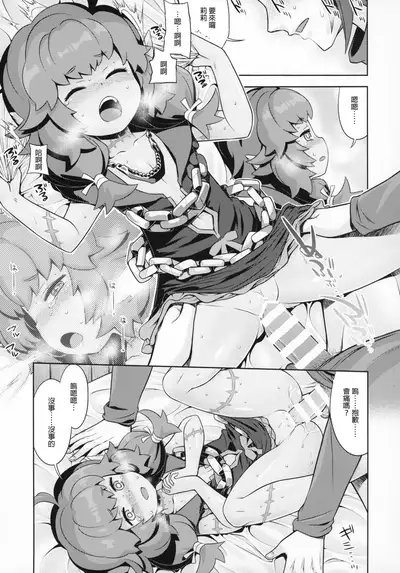Sekaiju no Anone 29 Lilisoro Soft