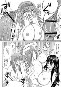 [Eniguma] Kesson Shoujo 2