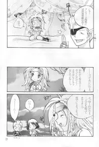 Hipelekiban (FFX-2)