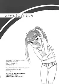 (COMITIA97) [Tetchan Hato (Minasuki Popuri)] Chotto Mukashi no Shintai Sokutei