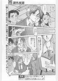 COMIC Papipo Gaiden 1996-01 Vol.18