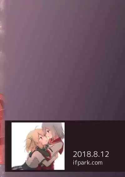 Rika Ren ga ichatsuki hajimeru manga