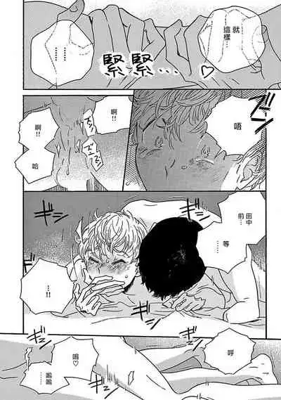 PERFECT FIT Ch. 1-7