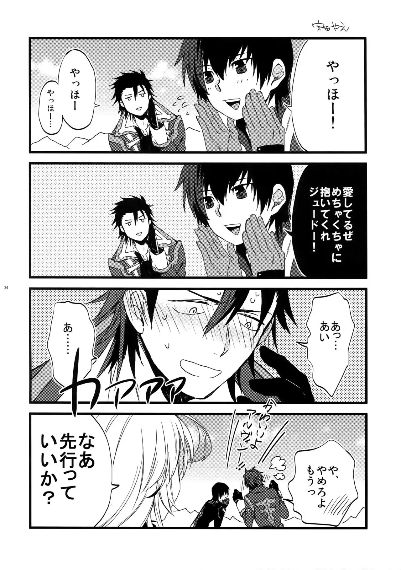 Promise to Love