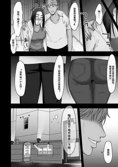 Sayonara, Senpai. Shinkan Gasshuku Hen