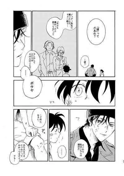 Jyouryuu to Hyoukai