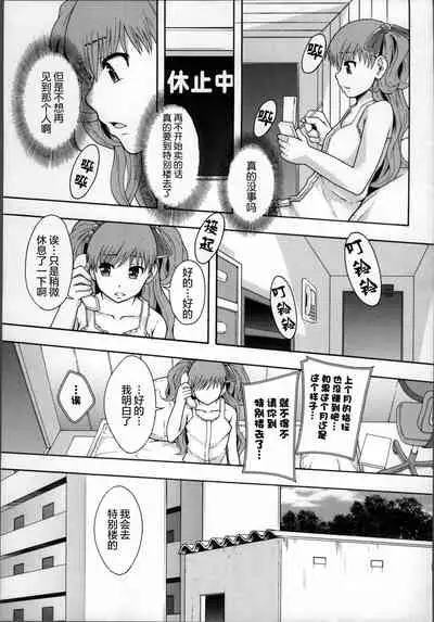 [Mayonnaise.] Seikou Ningyou to, Watashi - Fuckdoll and I [Chinese] [夜空下的萝莉汉化]