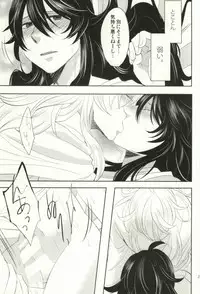 (C86) [OZO (Chinmario)] Please don't be mad!!! (Saint Onii-san)