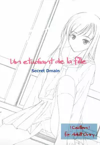 [Secret Dmain] Un Etudiant de la Fille [Digital]